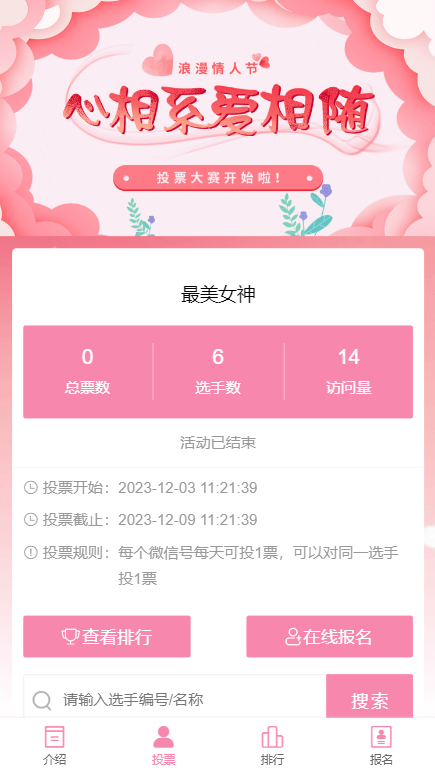 最美女神节