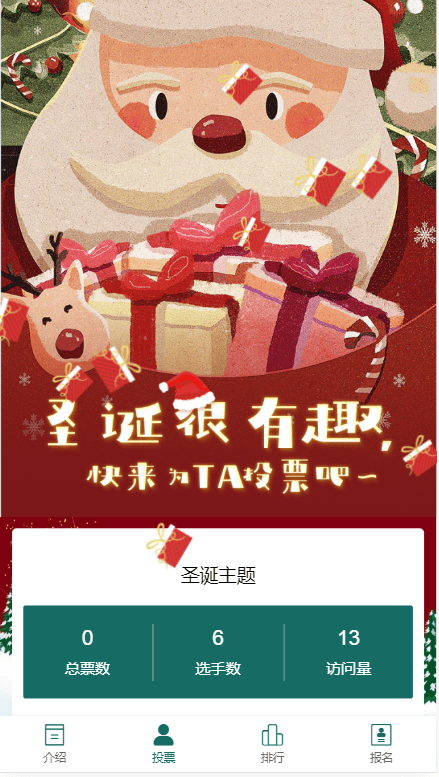 欢乐圣诞节