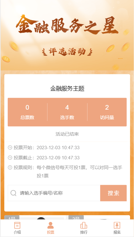 金融服务之星
