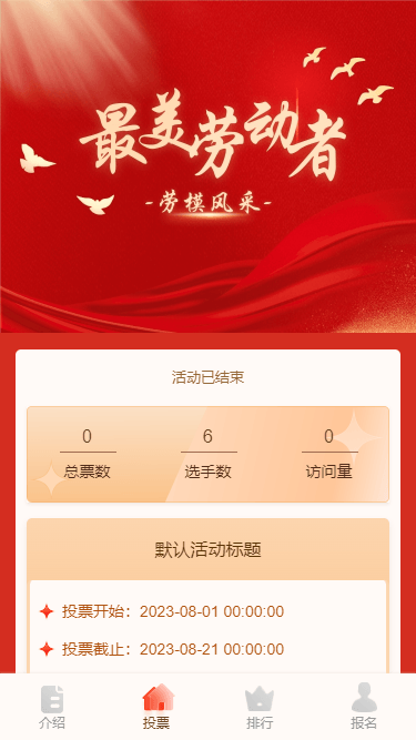 最美劳动者风采