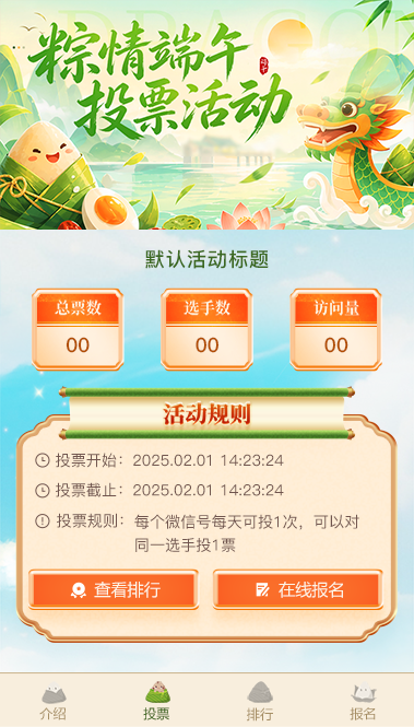 端午作品评选