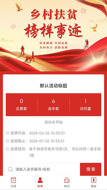 榜样事迹