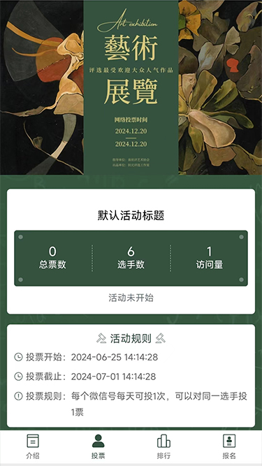 艺术展览作品