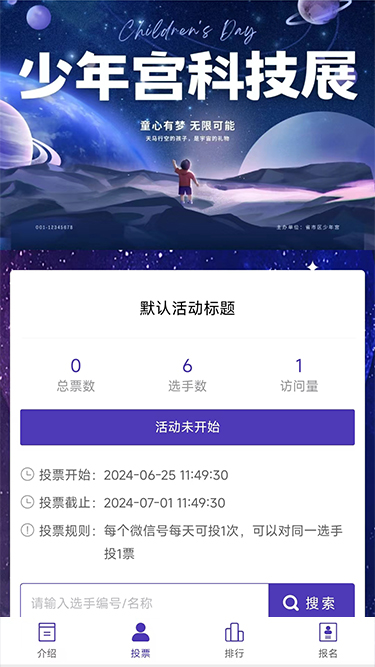 少年宫科技作品