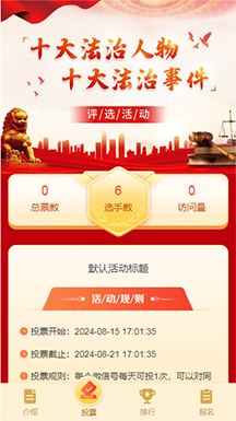 十大法治