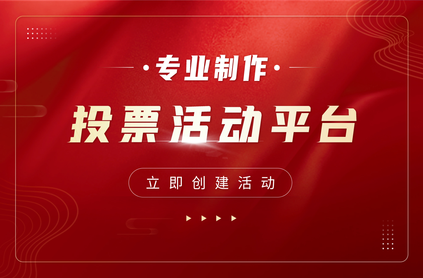 壹云微投票发起全攻略：PC+小程序双端操作，小白也能轻松上手